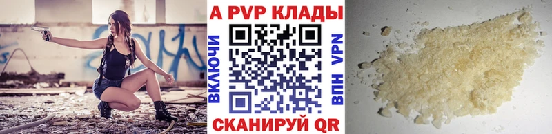 APVP мука  продажа наркотиков  Новопавловск 