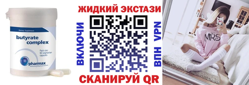 БУТИРАТ GHB Новопавловск