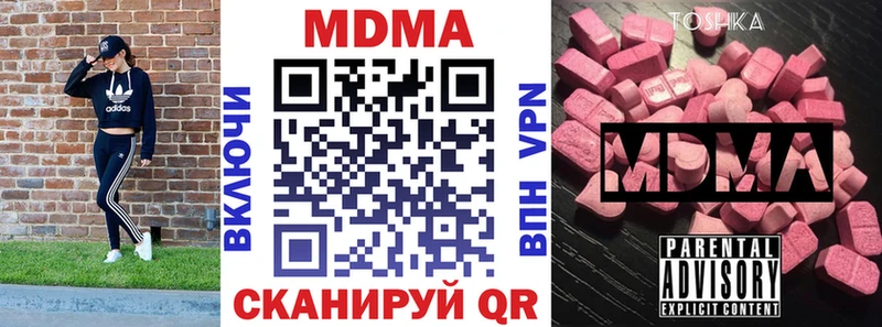 МДМА VHQ  где купить   Новопавловск 