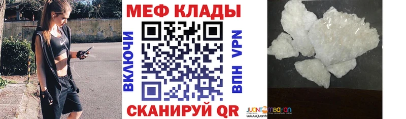 купить  цена  Новопавловск  МЕФ мяу мяу 