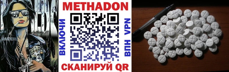 где найти Новопавловск МЕТАДОН белоснежный