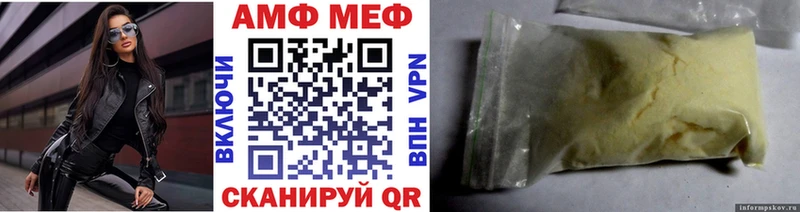 МЕТАМФЕТАМИН Декстрометамфетамин 99.9%  mega tor  shop клад  Новопавловск 